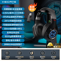 漫步者 g2无线版电竞耳机头戴式2.4g台式电脑游戏吃鸡专用蓝牙耳麦