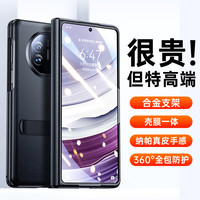 摩斐 ZMOVERT 适用华为matex5手机壳X5典藏版超薄真皮带支架防摔折叠屏款羽砂黑-高清款