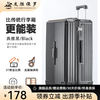 友胜保罗 行李箱  黑色  24英寸