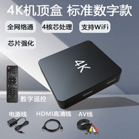 鲸威 4K高清智能无线网络机顶盒家用WiFi数字电视盒子8K电信通用 4K机顶盒_标准数字款