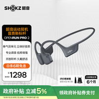 韶音 OpenRun Pro 2 S820 不入耳式骨传导降噪蓝牙耳机 砂石黑