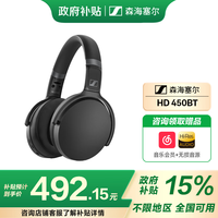 移动端、京东百亿补贴：森海塞尔 HD450BT 耳罩式头戴式蓝牙降噪耳机 黑色