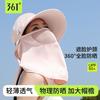361° 脸基尼防晒面罩