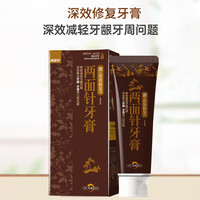 两面针 中药深效修复牙膏 80g（送牙刷）