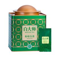 白大师茶叶白茶2017年青柑寿眉白茶福鼎白茶罐装龙珠白茶200g源头直发 大师罐2017年青柑白茶 200g*1件