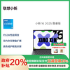 联想 Lenovo 小新16 2025款16英寸轻薄笔记本电脑(英特尔