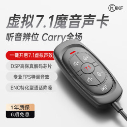 iKF V12游戏耳机声卡头戴式耳机有线FPS听声辨位搭档魔音声卡一键7.1声场吃鸡无畏契约 暗影黑