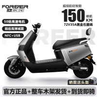 移动端、京东百亿补贴：永久 电动摩托车202572V黑金石墨烯长续航NFC智能两轮电摩电动车 1A无电池需自配电池（裸车）