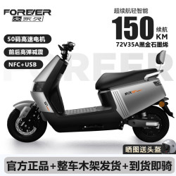 永久 电动摩托车202572V黑金石墨烯长续航NFC智能两轮电摩电动车 1A无电池需自配电池（裸车）