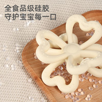 haakaa三叶草牙胶婴儿曼哈顿球宝宝牙胶口欲期手抓球玩具安抚咬胶