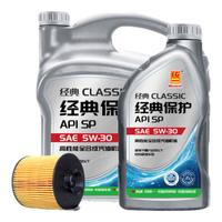 京东养车统一减碳 先进全合成汽机油5W-30SP级5L含机滤包安装180天有效
