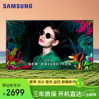 三星 SAMSUNG QE50T 50英寸4K超高清窄边框大屏液晶壁挂显示器电脑显示屏 监视器