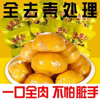 最新日期】甜糯甘栗仁油栗仁去壳板栗仁即食熟解馋小零食