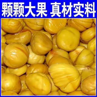 最新日期】甜糯甘栗仁油栗仁去壳板栗仁即食熟解馋小零食