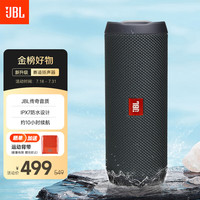 JBL FLIP ESSENTIAL 2 蓝牙音箱 黑色