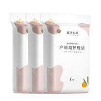 【60*90cm 大尺寸】孕产妇产褥垫护理垫一次性产妇用品姨妈垫