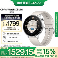 OPPO Watch X2 Mini 蓝牙智能手表 43mm 皓月银 氟橡胶表带