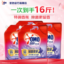 OMO 奥妙 洗衣液全自动含金纺洗衣液 三合一薰衣草香16斤