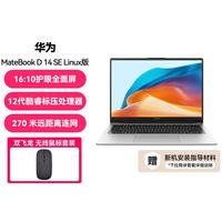 华为 HUAWEI MateBook D14 SE Linux版