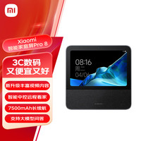 小米 Xiaomi 庭屏Pro 8 黑色