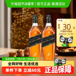 JOHNNIE WALKER 尊尼获加 黑牌 单一麦芽 苏格兰威士忌 700ml*2