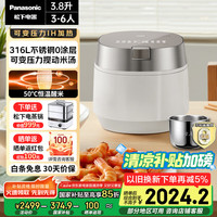 松下 Panasonic 一口好饭 饭光光PRO 新品电饭煲