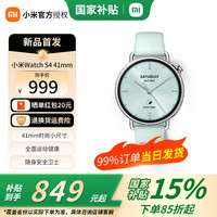 小米 Xiaomi MI）Xiaomi Watch S4 41mm 智能手表 小米手表s4 心率血氧监测 电话 薄荷绿 氟橡胶表带款