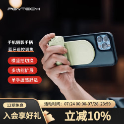 蒲公英 手机摄影手柄Magsafe磁吸手持稳定器可变焦无线遥控助拍器手持自拍vlog多功能旅拍神器 薄荷绿