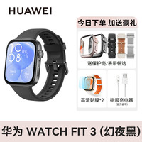 华为 HUAWEI WATCH FIT 3 智能手表