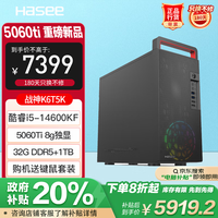 神舟 战神K6T5K游戏台式电脑设计师主机(i5-14600KF 32G 1TB SSD RTX5060ti 8G)
