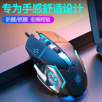 沃野 AOYEAH 发光静轻机械蛇磨砂黑色鼠标（金属底）