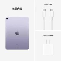 苹果 Apple 全国联保 Apple/苹果 iPad Air5  M1芯片 10.9英寸平板电脑 WiFi版 国行 苹果官方认证