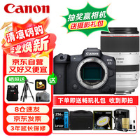 佳能 EOS R5 全画幅微单相机 8K Vlog高清视频直播照相机 RF70-200mm F2.8 IS