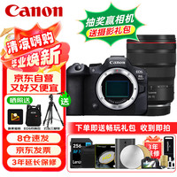 佳能 EOS R6 Mark II 全画幅 微单相机 黑色 RF24-70mm F2.8 IS 标准变焦镜头 单头套机