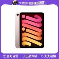 苹果 Apple 全国联保 Apple/苹果 iPad mini 6 第六代 8.3英寸 平板电脑 国行 苹果官方认证