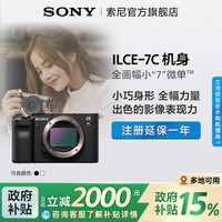 索尼 SONY Alpha 7CL 全画幅 微单相机