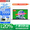 联想 Lenovo 小新Pro14笔记本电脑 2025补贴20%高性能轻薄办公设计编程游戏 P14H N150 16G内存 1TB固态