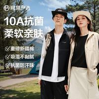 百亿补贴：网易严选 两件纯棉长袖春秋白色休闲打底修身圆领中青年T恤长袖