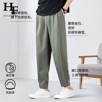 百亿补贴：Holdfree 男士锥形潮流薄款长裤