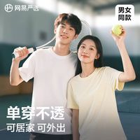 百亿补贴：网易严选 男女款圆领短袖T恤 4029236