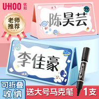 优和 UHOO 姓名牌  蓝色小号 6278