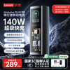 thinkplus 联想锋行者140W快充20000毫安时笔记本充电宝拯救者y7000p充电器PD多协议适用苹果华为联想笔记本
