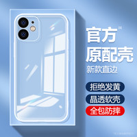 iMobile 适用苹果12手机壳iphone12mini新款pro透明硅胶max保护套ip全包promax超薄防摔迷你十二ipone外壳iphen高级感
