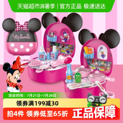 XINHANGTOYS 鑫行玩具 D8909A 迪士尼过家家迷你小厨房仿真化妆盒