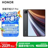移动端、京东百亿补贴：荣耀 HONOR 平板GT Pro（8GB、256GB、WiFi版、星曜黑、第三代骁龙8s）