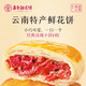 嘉华食品 jiahua food 鲜花饼 10枚  玫瑰饼350g
