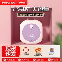 百亿补贴：海信 Hisense DC6.5-WX201 储水式厨宝 6.5L 上出水
