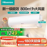 百亿补贴：海信 Hisense isense 海信 1.5匹新一级能效变频WiFi壁挂空调
