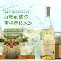 菲特瓦 FITOU 菲特瓦 半甜白葡萄酒 750ml 单支装