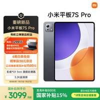 小米 Xiaomi Pad 7S Pro 12.5英寸平板电脑（玄戒O1、12GB、256GB、WiFi版、黑色）